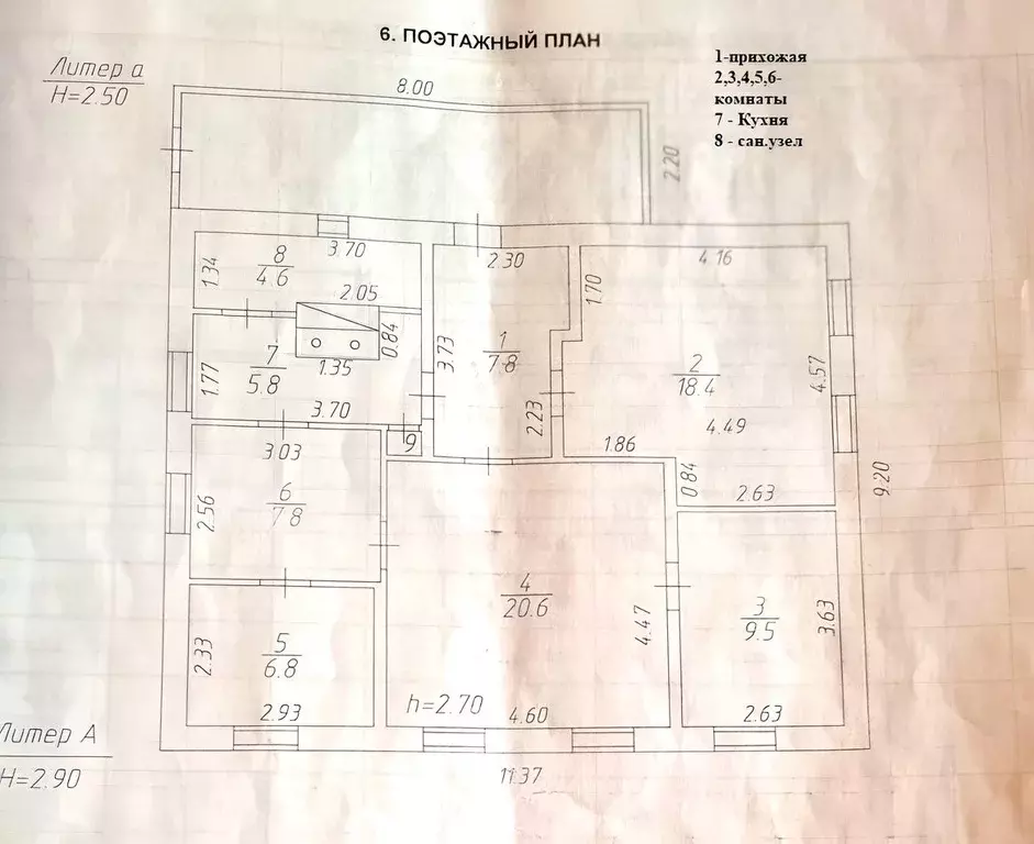 Дом в Кемеровская область, Кемерово пер. 2-й Славы (82 м) - Фото 2
