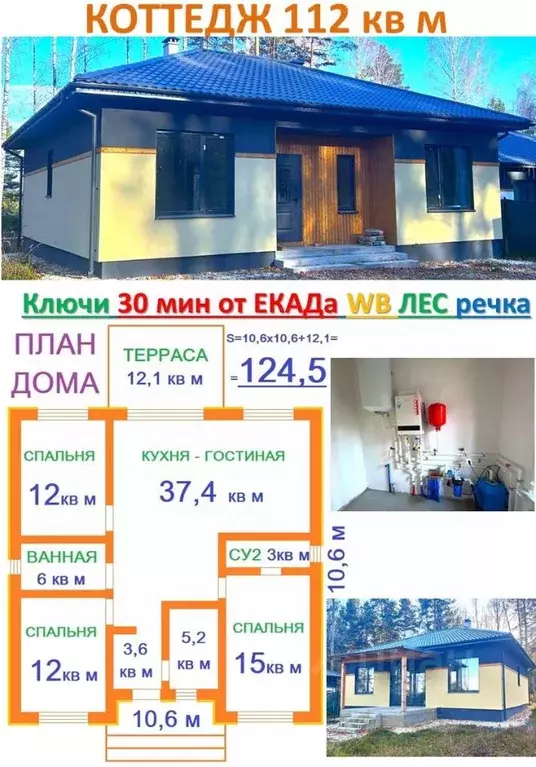 Коттедж в Свердловская область, Сысертский муниципальный округ, д. ... - Фото 1