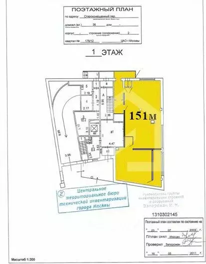 Торговая площадь в Москва Староконюшенный пер., 36С2 (151 м) - Фото 2