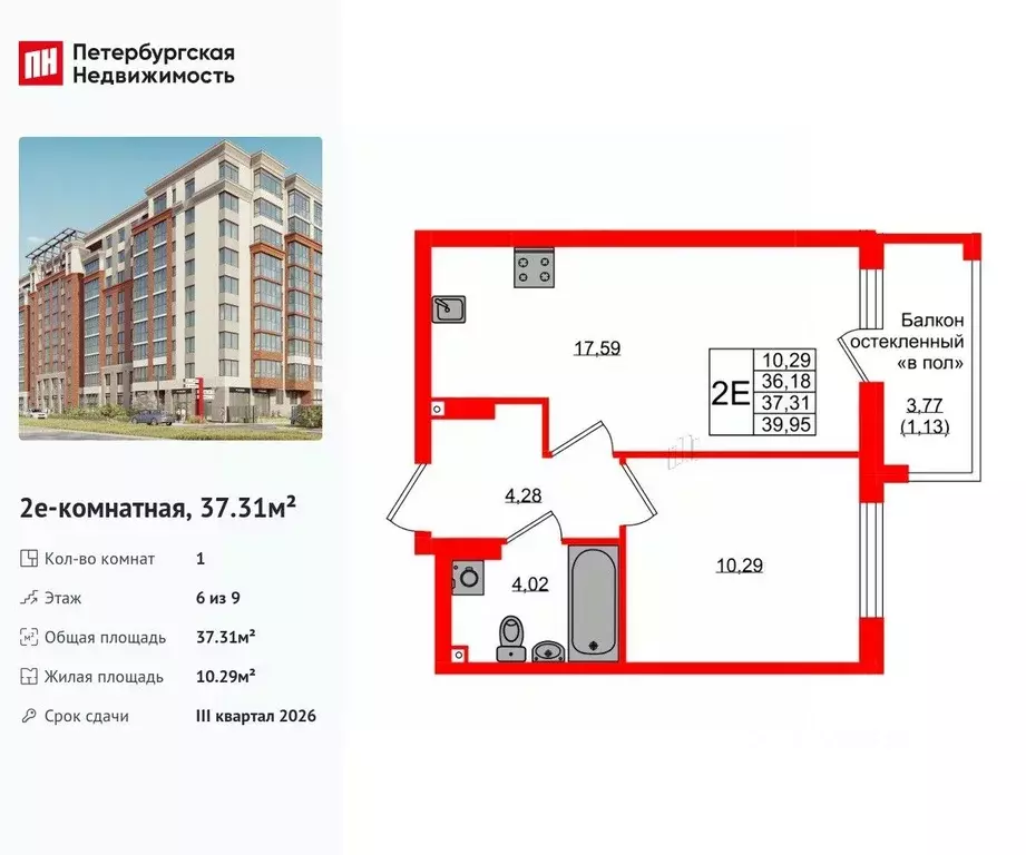 1-к кв. Калининградская область, Калининград Артиллерийская ул., 26к2 ... - Фото 0