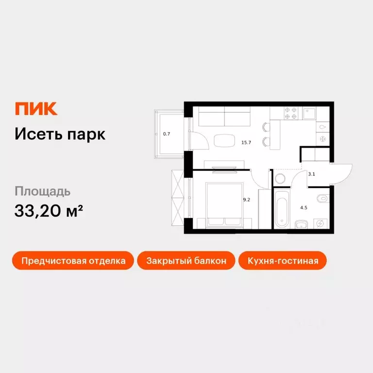 1-к кв. Свердловская область, Екатеринбург Южный жилрайон, Исеть Парк ... - Фото 0