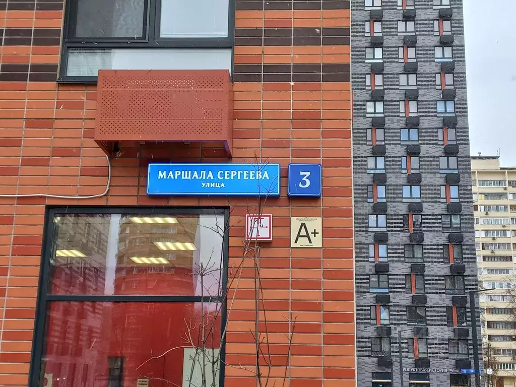 Помещение свободного назначения в Москва ул. Маршала Сергеева, 3 (145 ... - Фото 1
