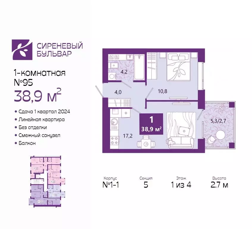 1-комнатная квартира: Калининград, Ключевая улица, 27В (39.2 м) - Фото 0