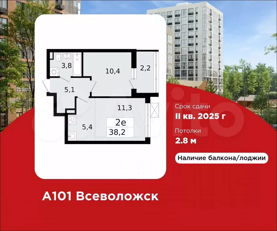 1-к. квартира, 38,2 м, 5/12 эт. - Фото 0