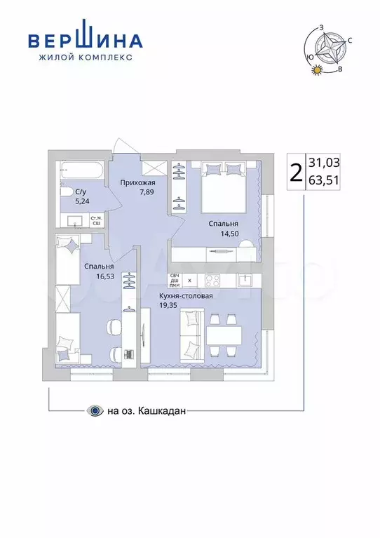 2-к. квартира, 63,5 м, 18/25 эт. - Фото 1