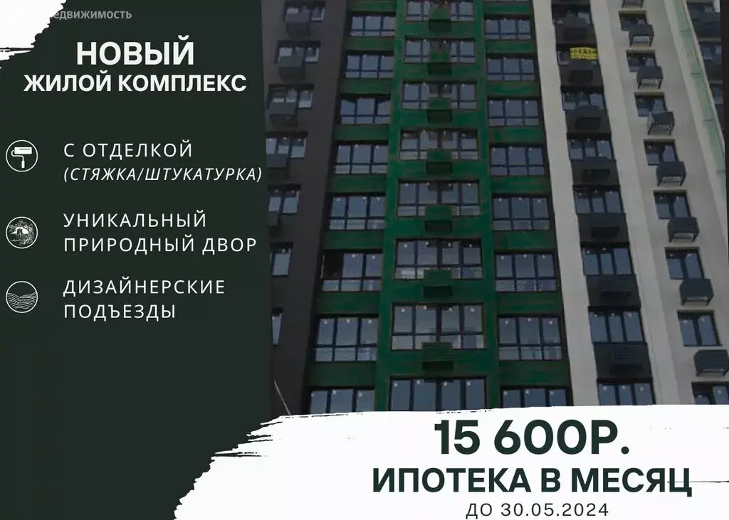 1-комнатная квартира: Саратов, проспект Героев Отечества, 3А (39 м) - Фото 1