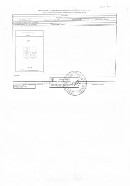 Свободной планировки кв. Тюменская область, Тюмень Антипино мкр, ул. ... - Фото 2