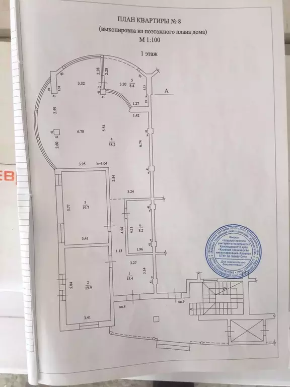 Продаётся 3-к квартира, 130 м - Фото 1