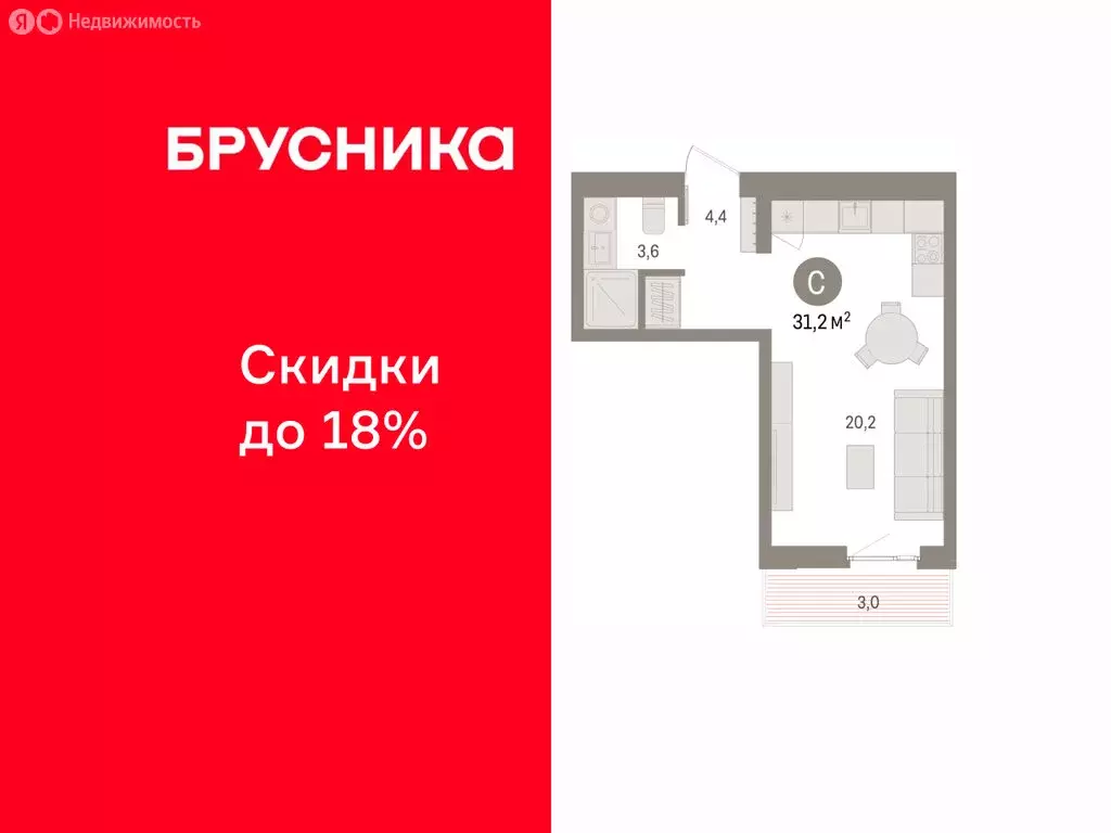 Квартира-студия: Пермь, улица Солдатова (31.18 м) - Фото 1