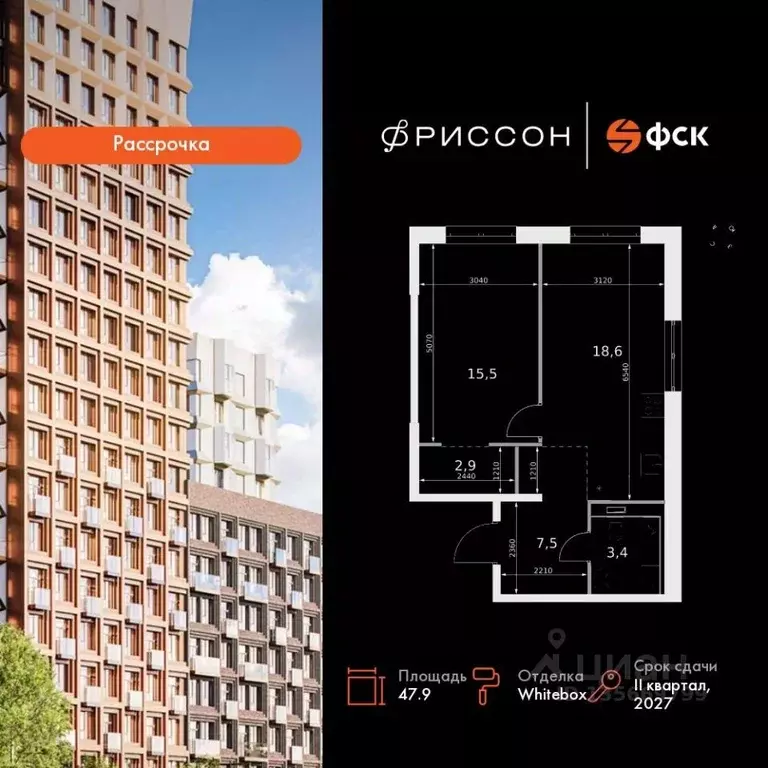 1-к кв. Татарстан, Казань Фриссон жилой комплекс (47.9 м) - Фото 1