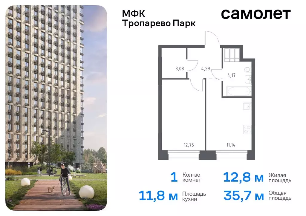 1-к кв. Москва Тропарево Парк мк, к2.3 (35.72 м) - Фото 0