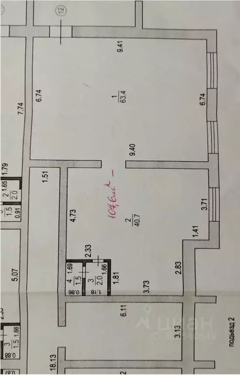 Помещение свободного назначения в Мордовия, Саранск ул. Щорса, 27А ... - Фото 1