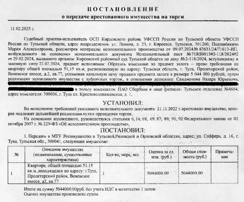 Свободной планировки кв. Тульская область, Тула ул. Самоварная, 4 ... - Фото 0