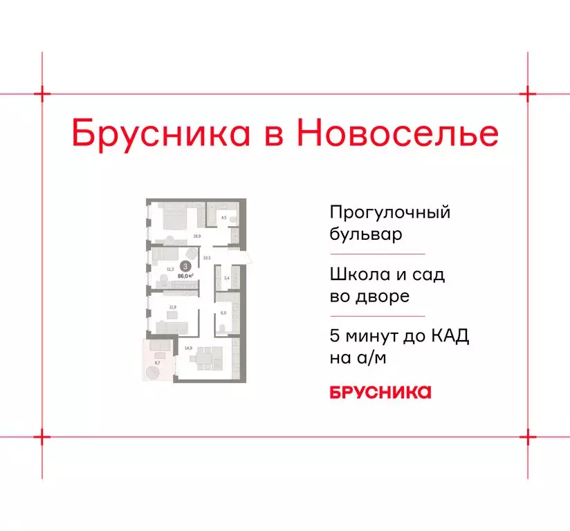 2-комнатная квартира: городской посёлок Новоселье, ЖК Брусника (85.97 ... - Фото 1