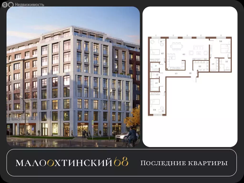 3-комнатная квартира: Санкт-Петербург, улица Стахановцев, 1 (133 м) - Фото 1