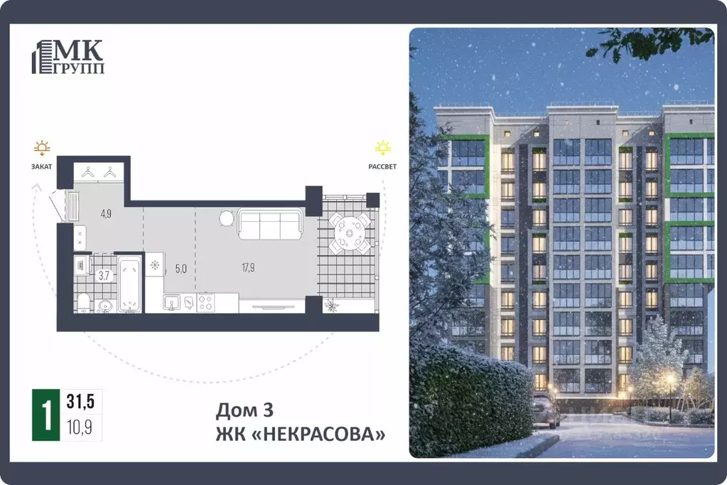 1-к кв. Брянская область, Брянск Некрасова жилой комплекс (31.5 м) - Фото 1