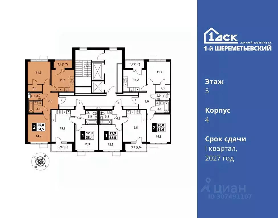 2-к кв. Московская область, Химки Подрезково мкр,  (54.5 м) - Фото 1