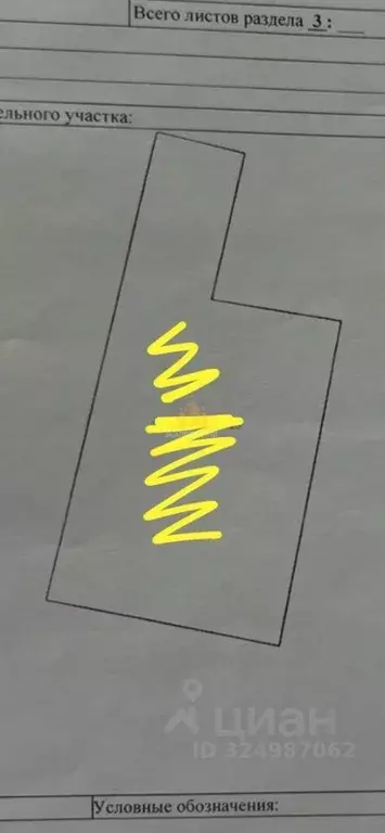 Участок в Ставропольский край, Кисловодск Пикетный пер. (8.5 сот.) - Фото 1