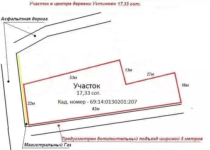 Участок 17,3сот. (ИЖС) - Фото 0