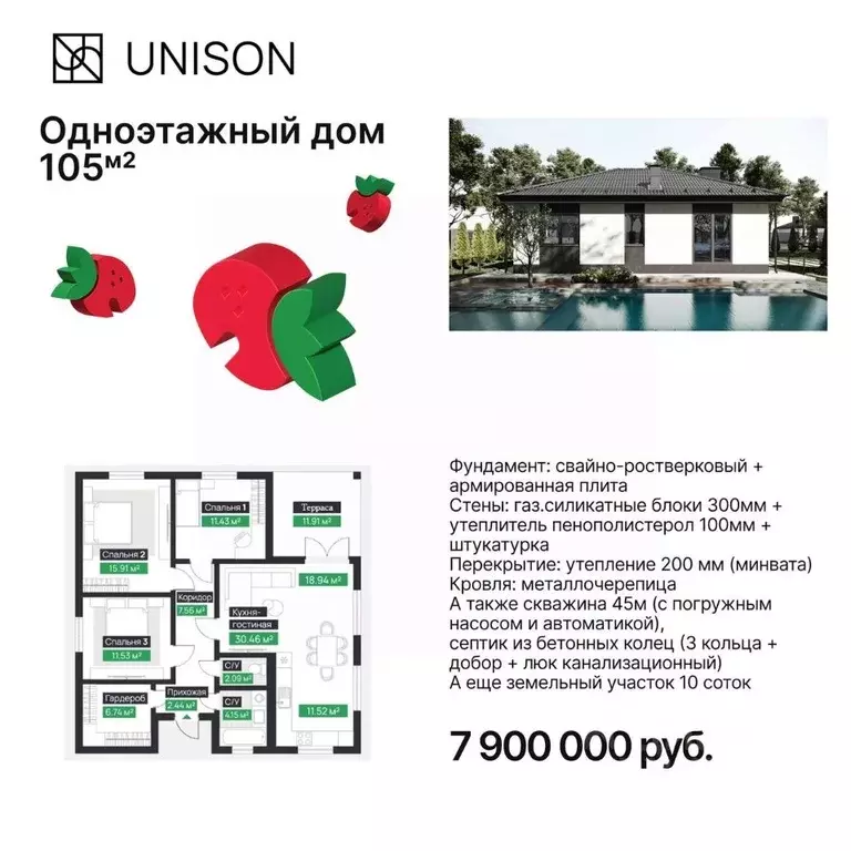 Дом в Воронежская область, Хохольский район, с. Новогремяченское ул. ... - Фото 2