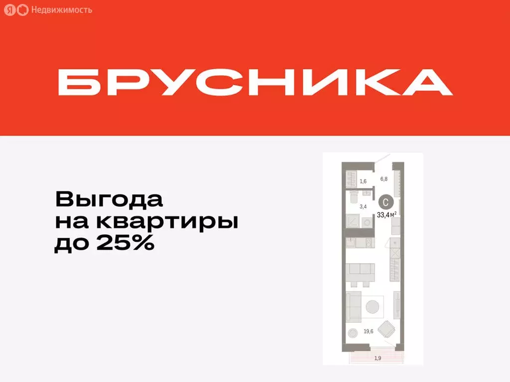 Квартира-студия: Тюмень, жилой комплекс Зарека (33.38 м) - Фото 0