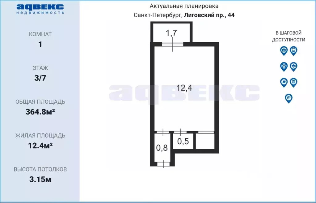 Комната Санкт-Петербург Лиговский просп., 44 (12.4 м) - Фото 1