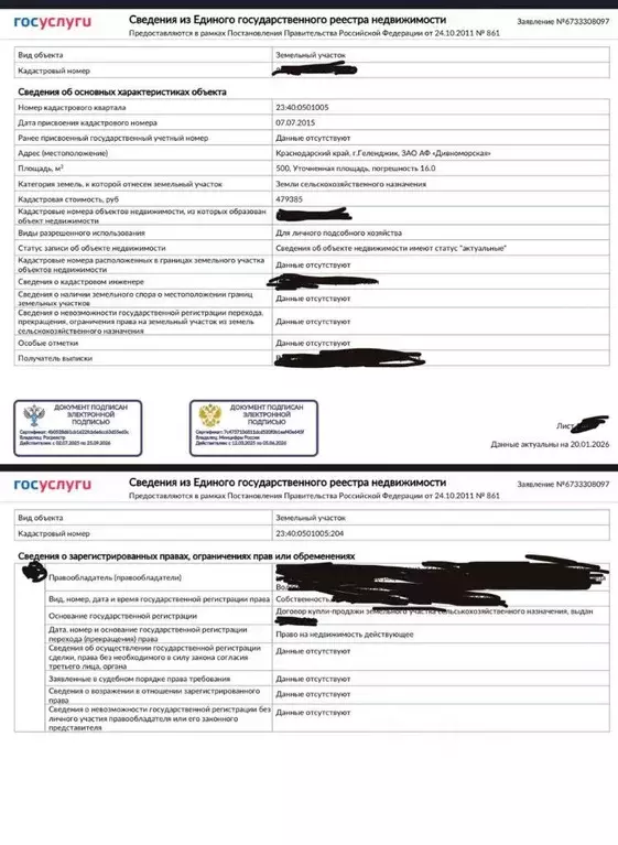 Участок в Краснодарский край, Геленджик городской округ, с. ... - Фото 1