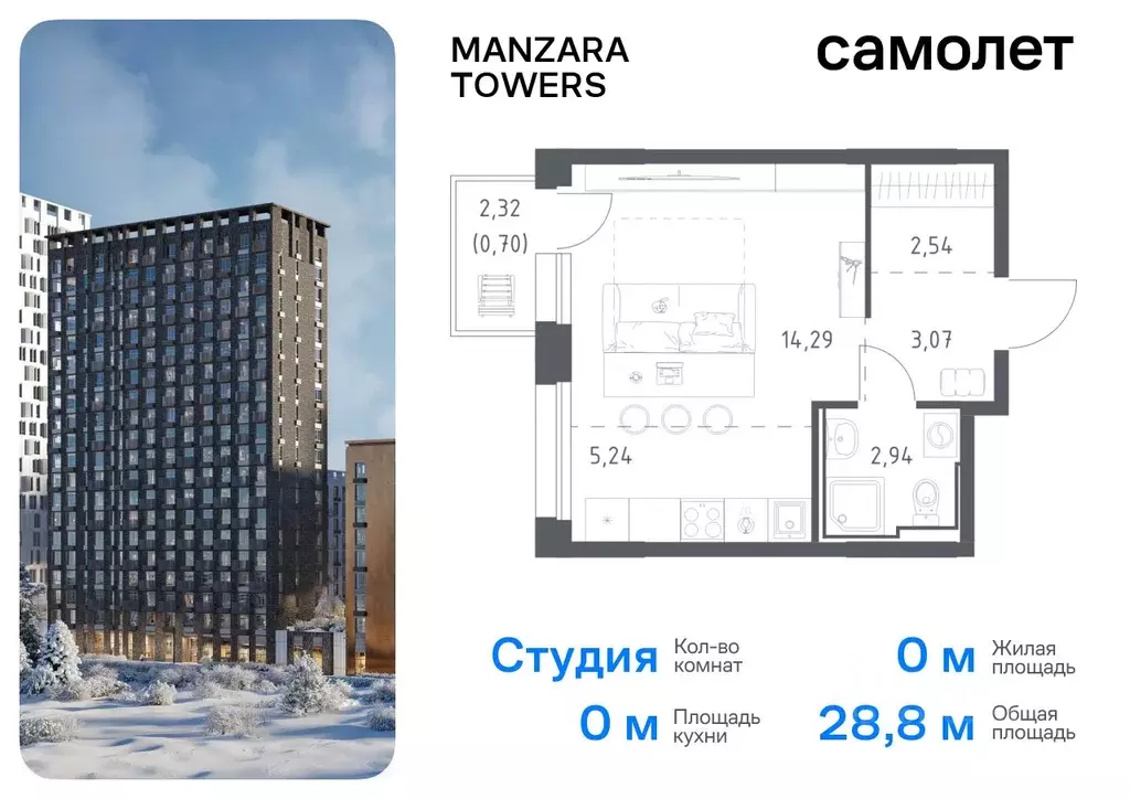 Студия Татарстан, Казань ул. Сибирский Тракт, 34к9 (28.78 м) - Фото 0