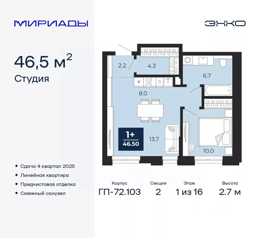Студия Тюменская область, Тюмень ул. Тимофея Чаркова, 77/1 (46.5 м) - Фото 0