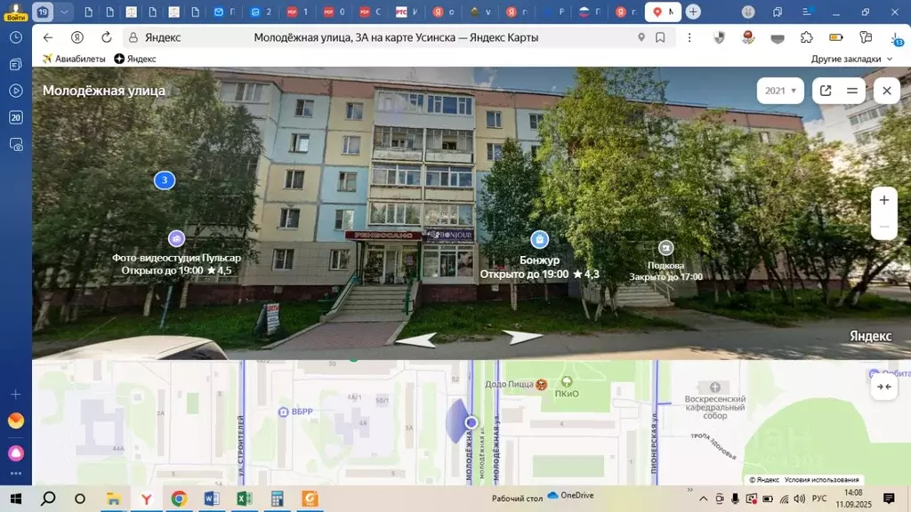 Помещение свободного назначения в Коми, Усинск Молодежная ул. (63 м) - Фото 0