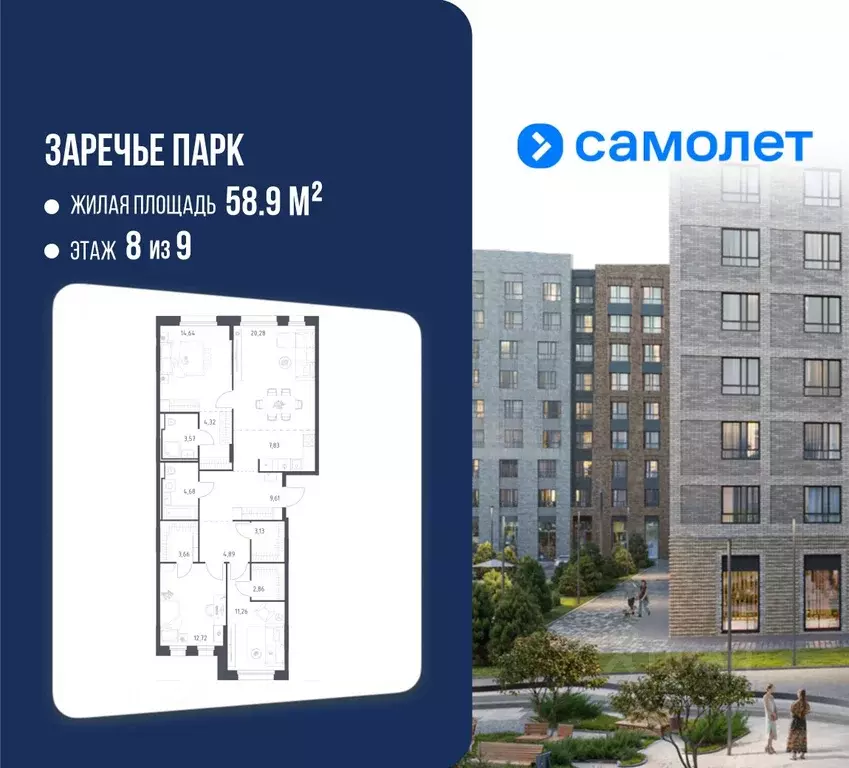3-к кв. Московская область, Одинцовский городской округ, Заречье пгт ... - Фото 2