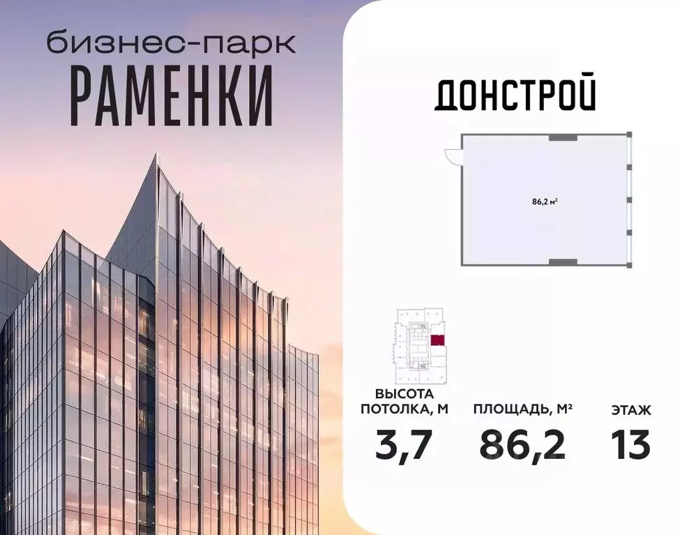 Офис в Москва Кинематографический кв-л,  (86 м) - Фото 1