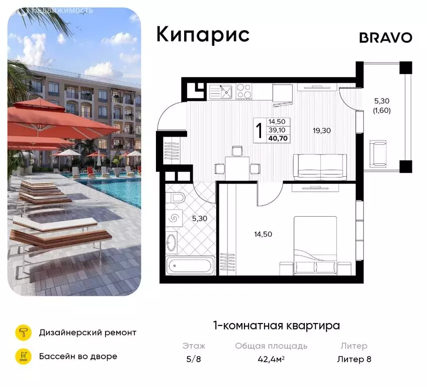 1-комнатная квартира: Сукко, жилой комплекс Кипарис (42.4 м) - Фото 1