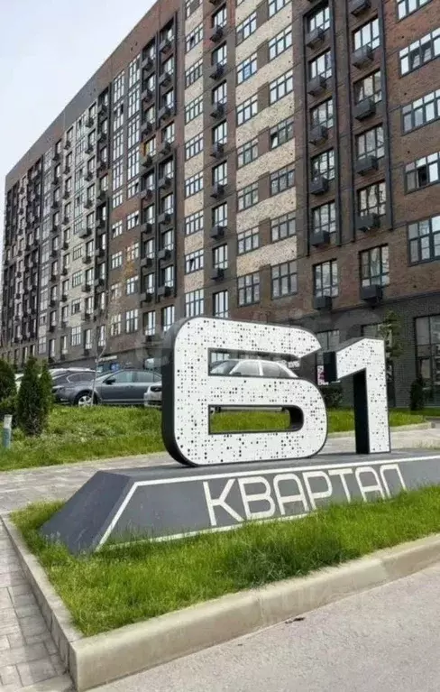 1-к кв. Ростовская область, Ростов-на-Дону просп. 40-летия Победы, ... - Фото 1