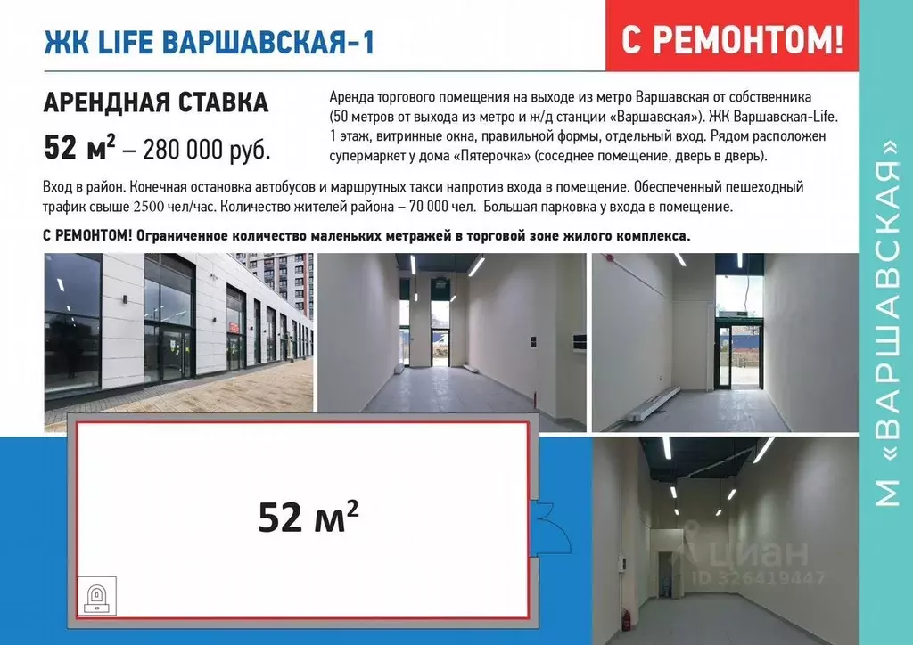 Помещение свободного назначения в Москва Каширский проезд, 25к2 (52 м) - Фото 2