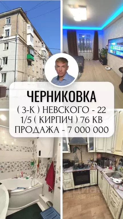 3-к кв. Башкортостан, Уфа ул. Александра Невского, 22 (76.0 м) - Фото 2