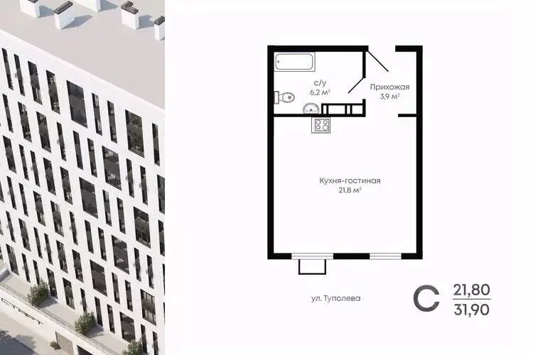 Студия Воронежская область, Воронеж ул. Туполева, 21А (31.9 м) - Фото 1