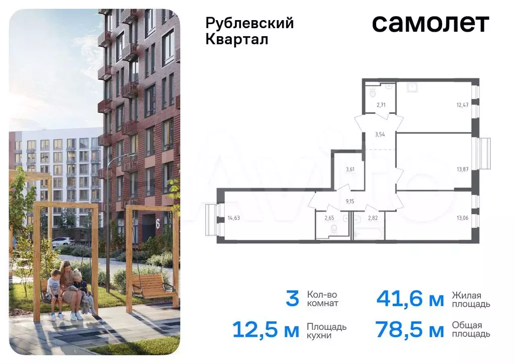 3-к. квартира, 78,5 м, 8/9 эт. - Фото 0