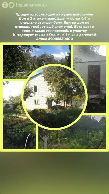 Дом в посёлок Хмелевский, Центральная улица (78 м) - Фото 1