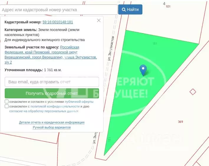 Участок в Пермский край, Верещагино ул. Энтузиастов, 2 (13.61 сот.) - Фото 1