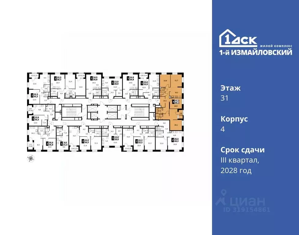 4-к кв. Москва 1-й Измайловский жилой комплекс (89.1 м) - Фото 1