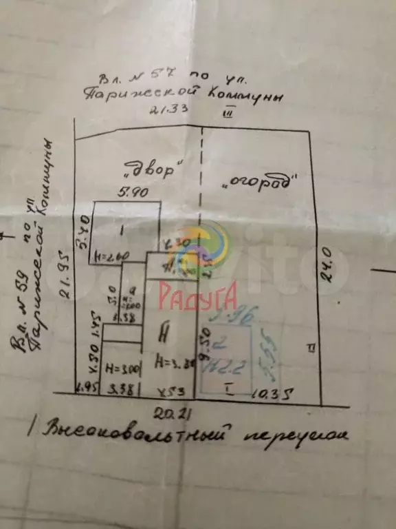 Дом 64 м на участке 4,6 сот. - Фото 1