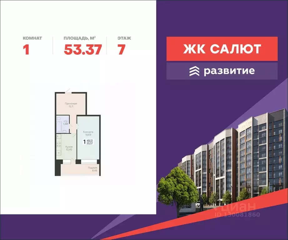 1-к кв. Самарская область, Самара пос. Мехзавод, 3-й кв-л, 8 (53.37 м) - Фото 0