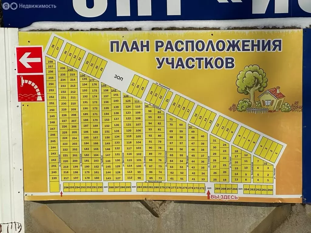 Участок в Иркутский муниципальный округ, СНТ Искра, Цветочная улица, ... - Фото 2