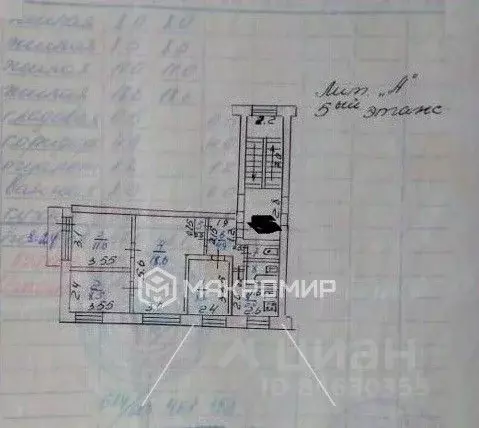 4-к кв. Орловская область, Мценск Ефремовская ул., 1 (70.0 м) - Фото 1