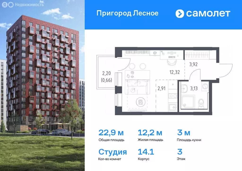 Квартира-студия: посёлок городского типа Мисайлово, микрорайон ... - Фото 0
