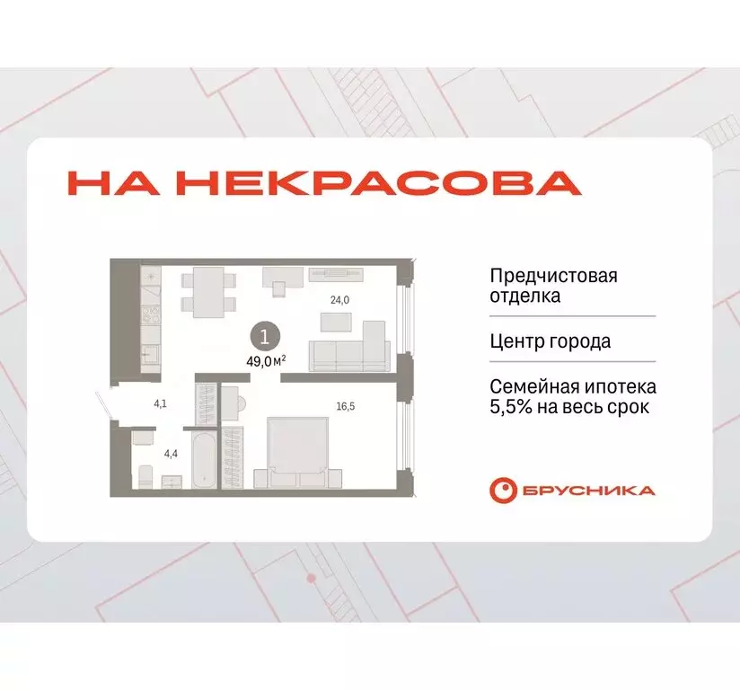 1-комнатная квартира: Екатеринбург, жилой район Вокзальный, улица ... - Фото 0