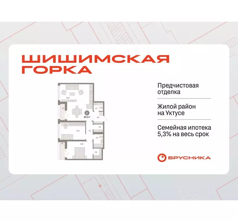 2-к кв. Свердловская область, Екатеринбург ул. Мраморская, 27/2 (89.48 ... - Фото 0