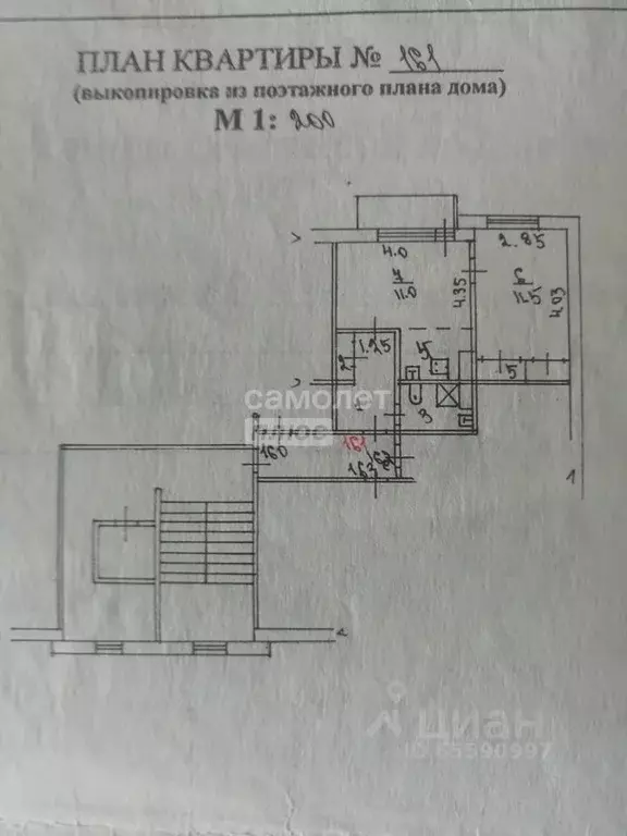 2-к кв. Иркутская область, Иркутск Байкальская ул., 216А (35.0 м) - Фото 1