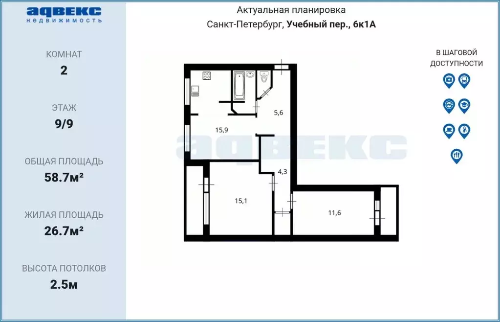 2-к кв. Санкт-Петербург Учебный пер., 6К1 (58.7 м) - Фото 2